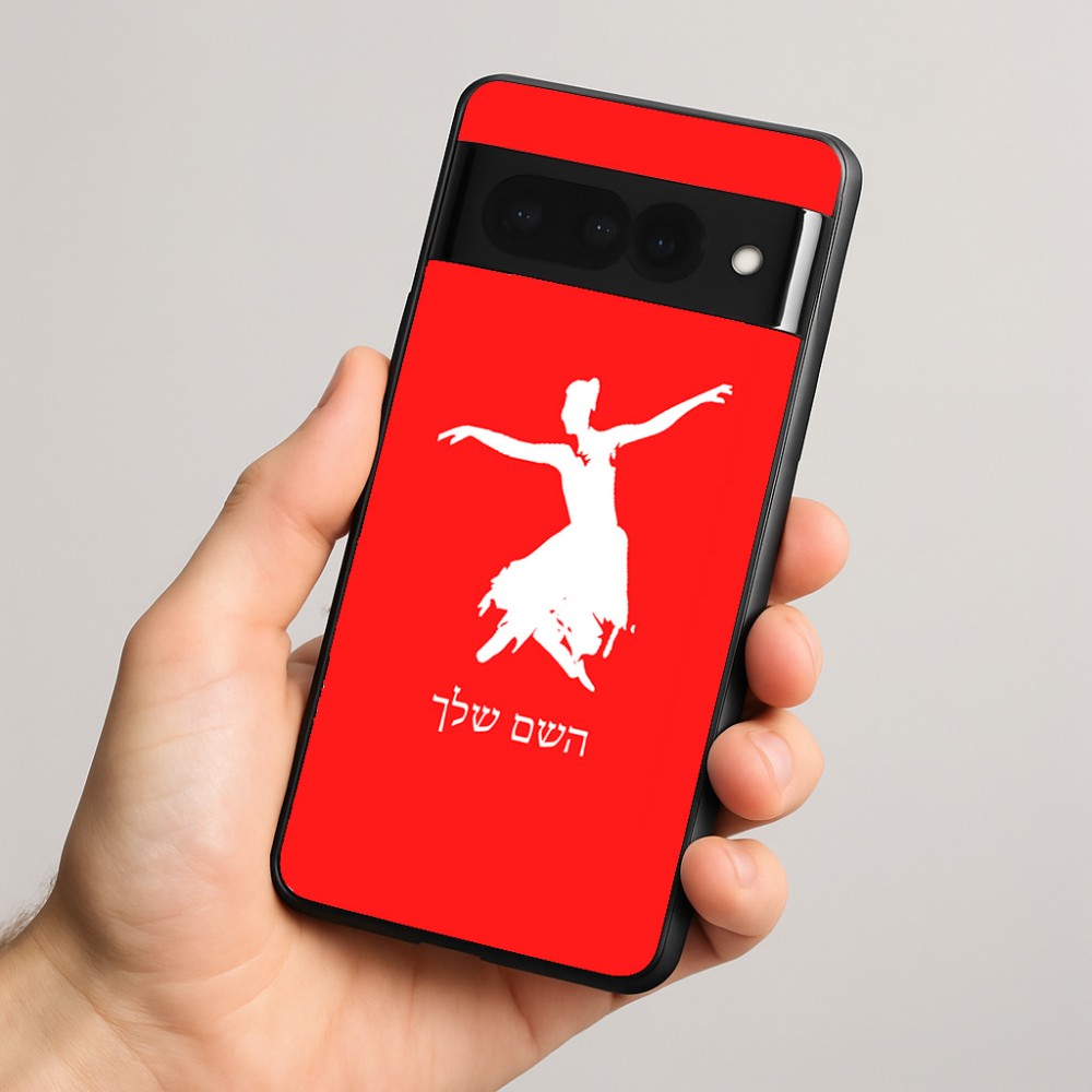 כיסוי בעיצוב אישי עם השם שלך לדגם - Google Pixel 8 Pro 5G בעיצוב בלרינה