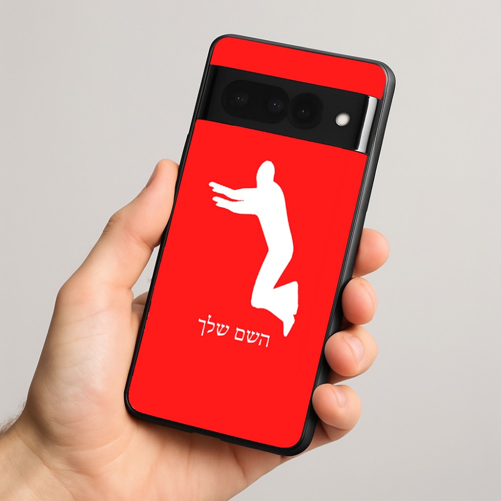 כיסוי בעיצוב אישי עם השם שלך לדגם - Google Pixel 8 Pro 5G בעיצוב פארקורינג