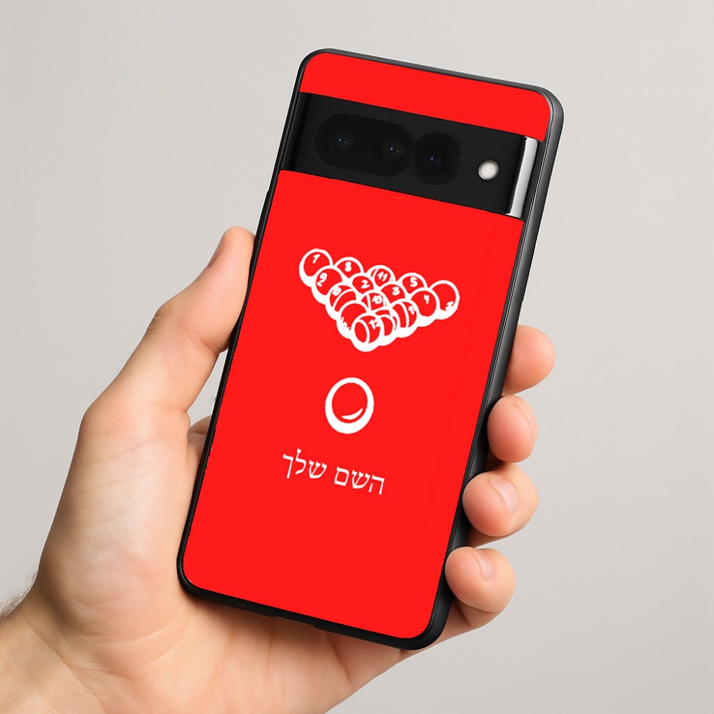 כיסוי בעיצוב אישי עם השם שלך לדגם - Google Pixel 8 Pro 5G בעיצוב בריכה - ביליארד -