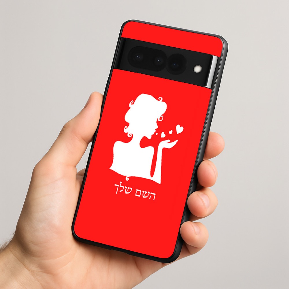 כיסוי בעיצוב אישי עם השם שלך לדגם - Google Pixel 8 Pro 5G בעיצוב אהבת נשים