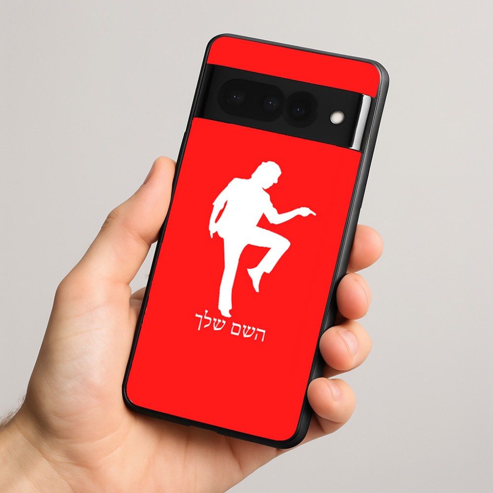 כיסוי בעיצוב אישי עם השם שלך לדגם - Google Pixel 8 Pro 5G בעיצוב רקדן