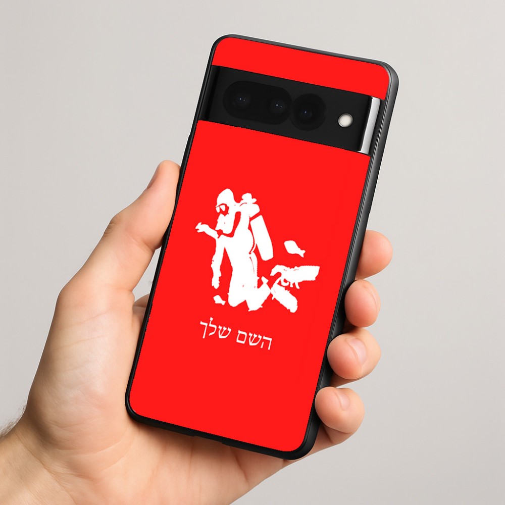 כיסוי בעיצוב אישי עם השם שלך לדגם - Google Pixel 8 Pro 5G בעיצוב צוללן