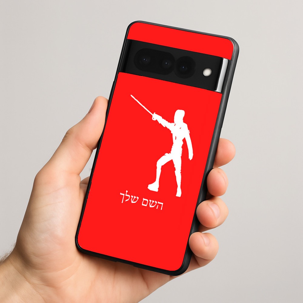 כיסוי בעיצוב אישי עם השם שלך לדגם - Google Pixel 8 Pro 5G בעיצוב לוחם סייף
