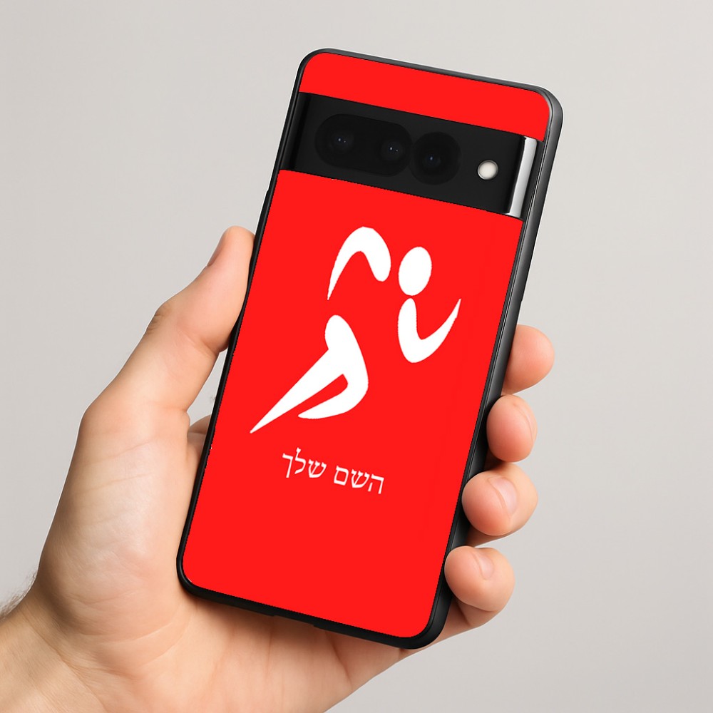כיסוי בעיצוב אישי עם השם שלך לדגם - Google Pixel 8 Pro 5G בעיצוב רצים אולימפיים