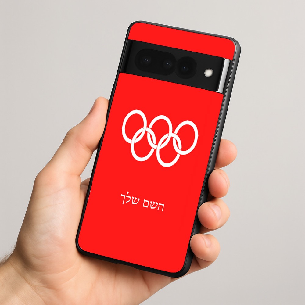 כיסוי בעיצוב אישי עם השם שלך לדגם - Google Pixel 8 Pro 5G בעיצוב אולימפי