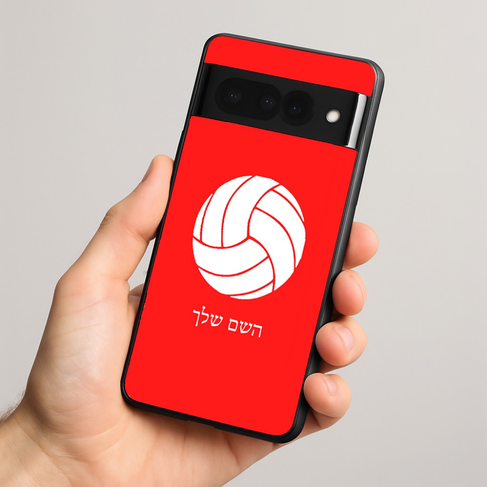 כיסוי בעיצוב אישי עם השם שלך לדגם - Google Pixel 8 Pro 5G בעיצוב כדור כדורעף
