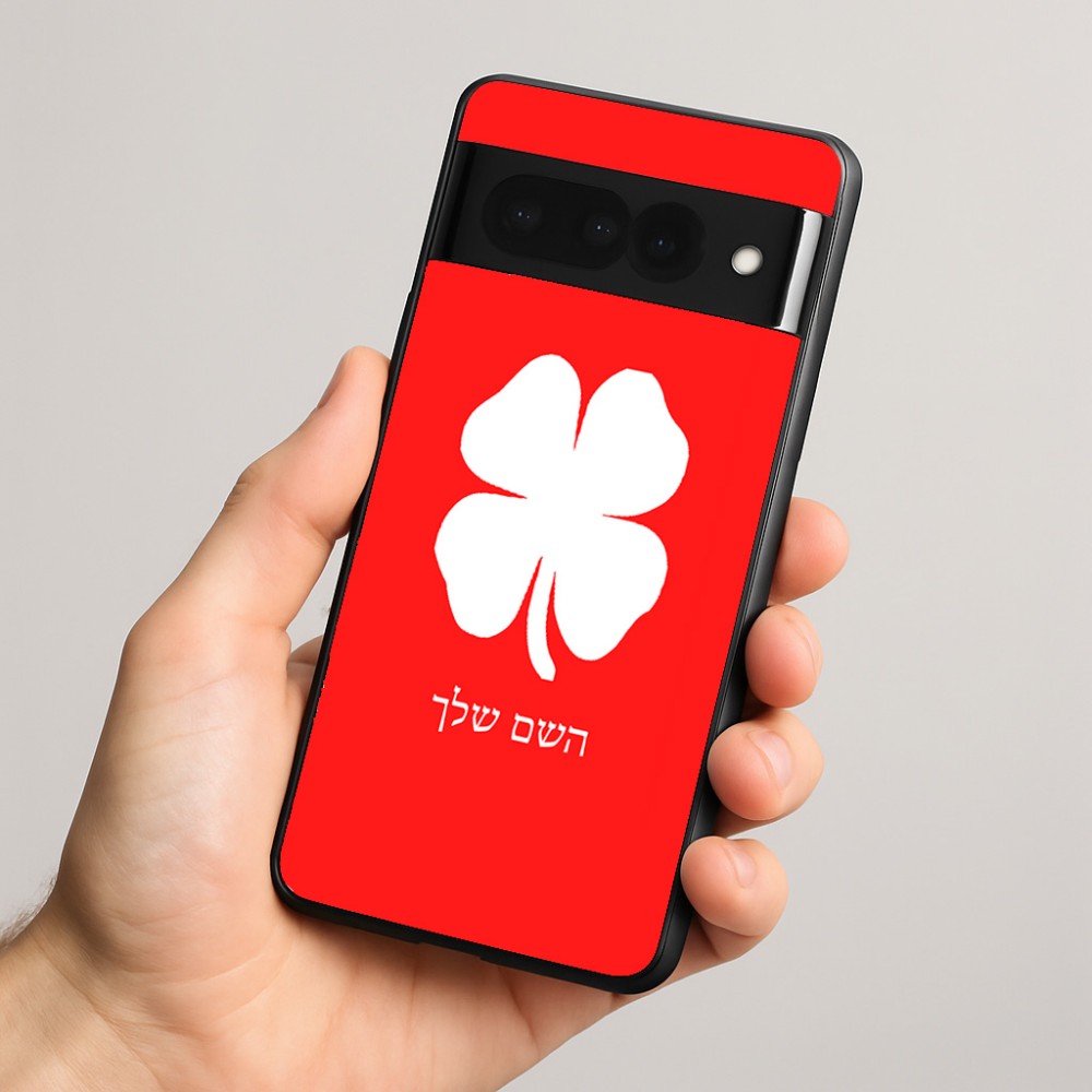 כיסוי בעיצוב אישי עם השם שלך לדגם - Google Pixel 8 Pro 5G בעיצוב קלבר