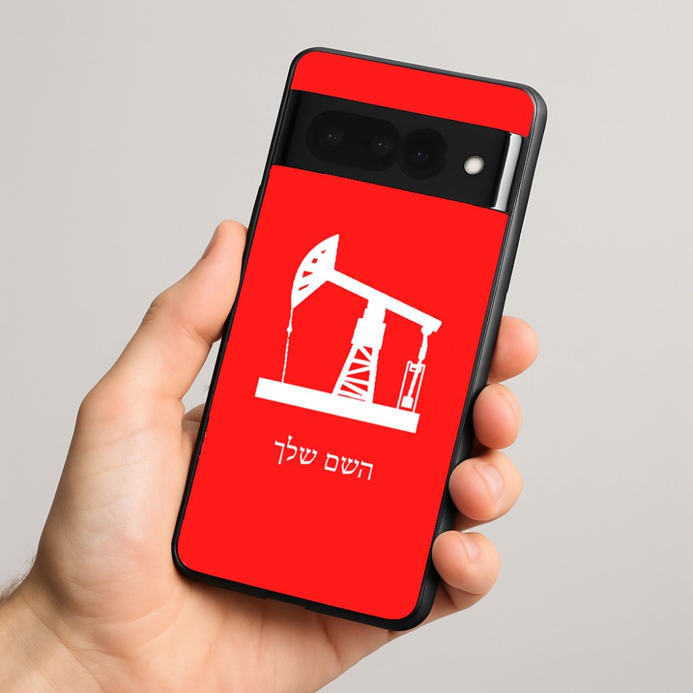 כיסוי בעיצוב אישי עם השם שלך לדגם - Google Pixel 8 Pro 5G בעיצוב באר נפט