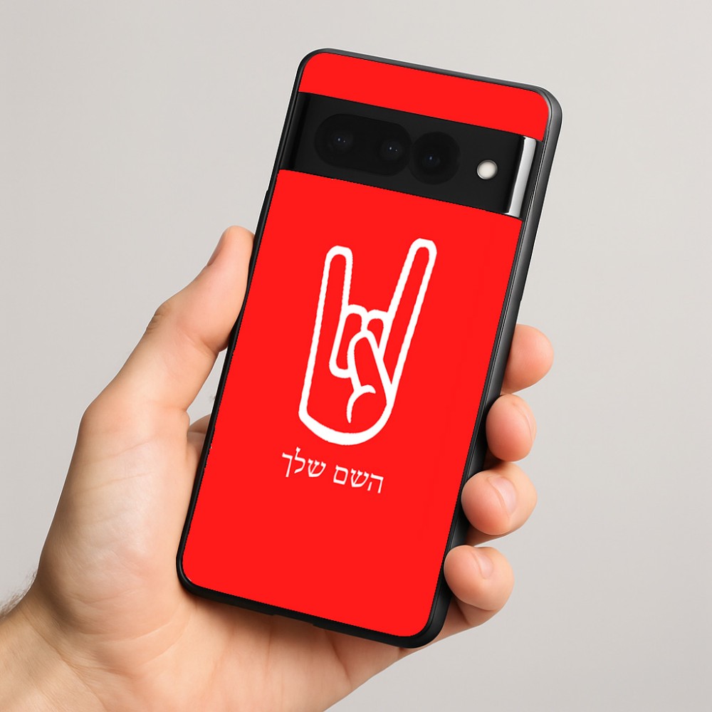 כיסוי בעיצוב אישי עם השם שלך לדגם - Google Pixel 8 Pro 5G בעיצוב יד סלע