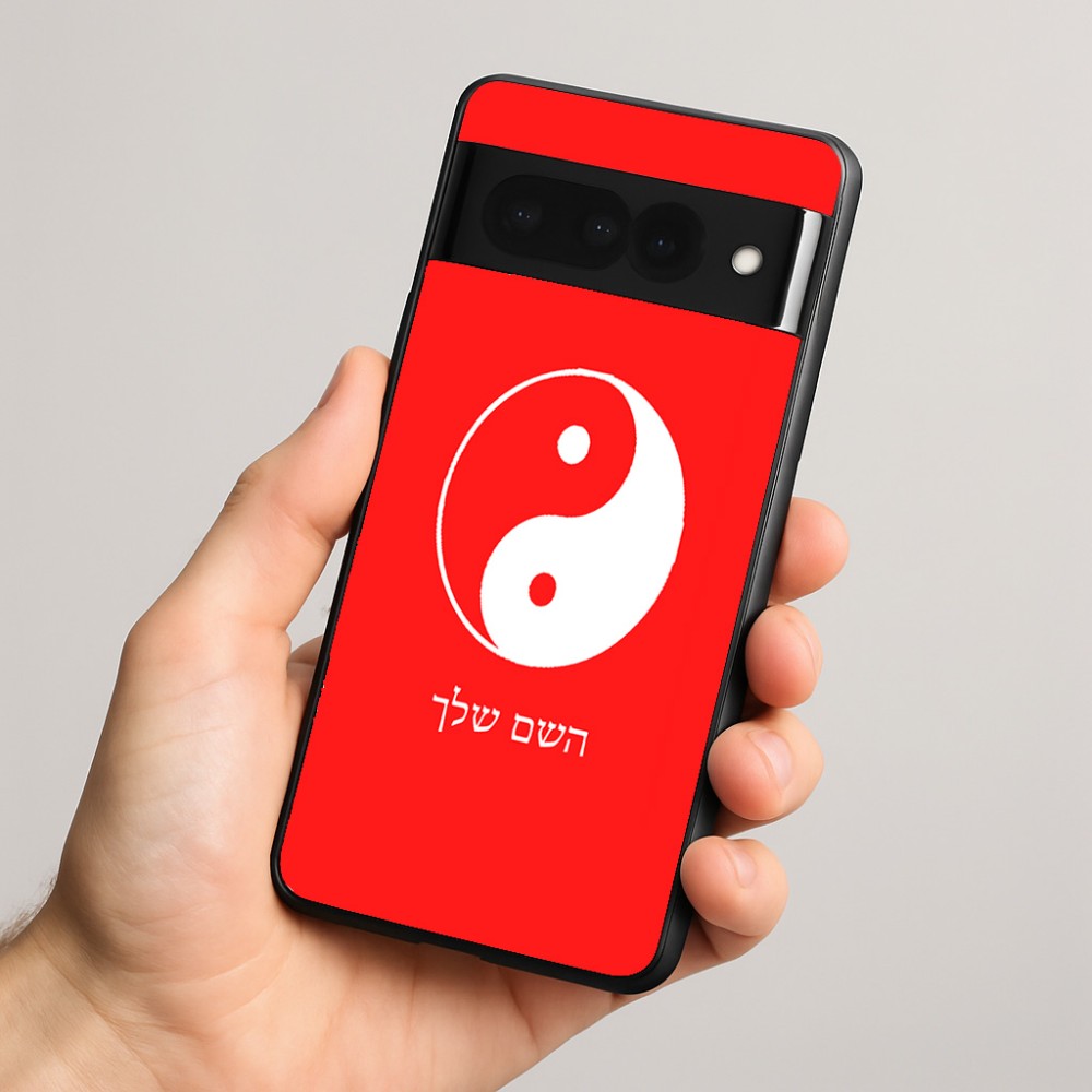כיסוי בעיצוב אישי עם השם שלך לדגם - Google Pixel 8 Pro 5G בעיצוב סמל יינג יאנג