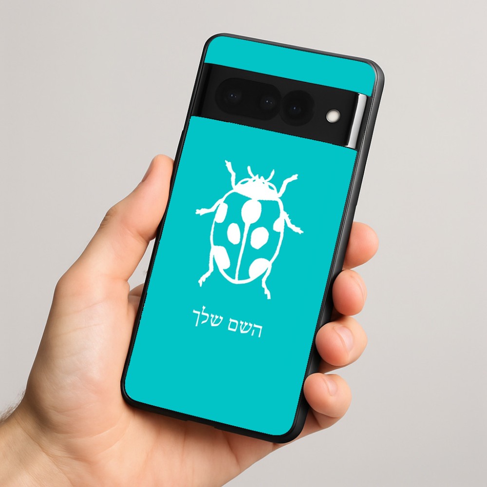 כיסוי בעיצוב אישי עם השם שלך לדגם - Google Pixel 8 Pro 5G בעיצוב פרת משה רבנו