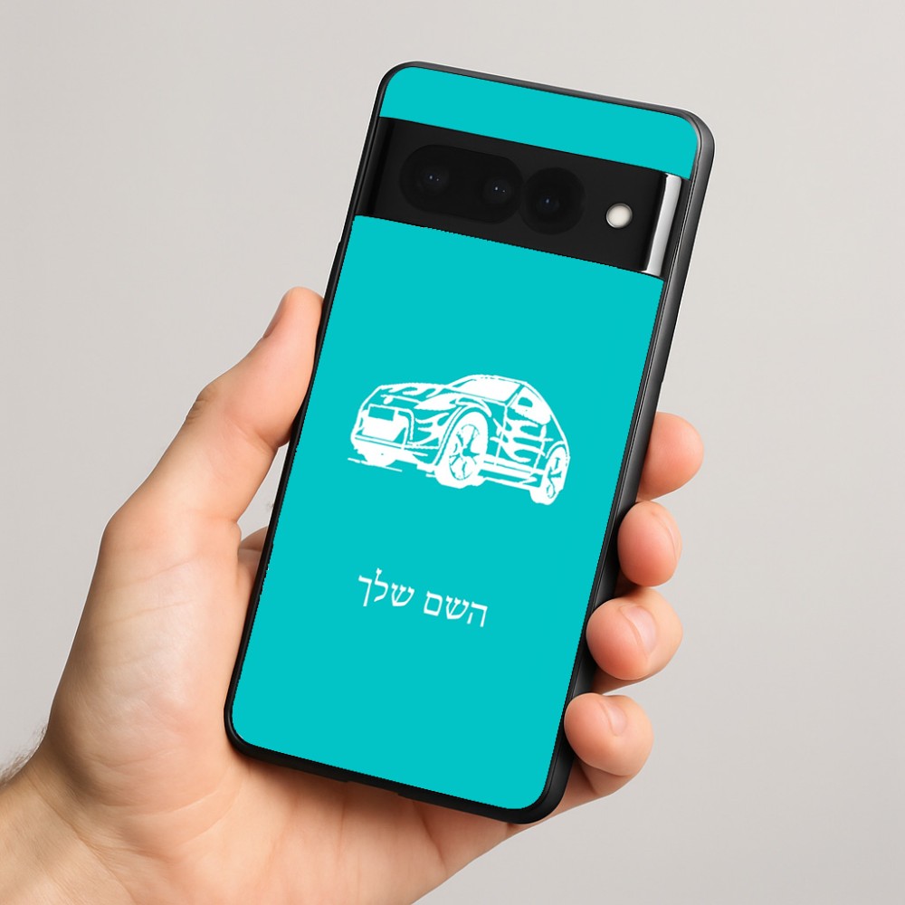 כיסוי בעיצוב אישי עם השם שלך לדגם - Google Pixel 8 Pro 5G בעיצוב מכונית
