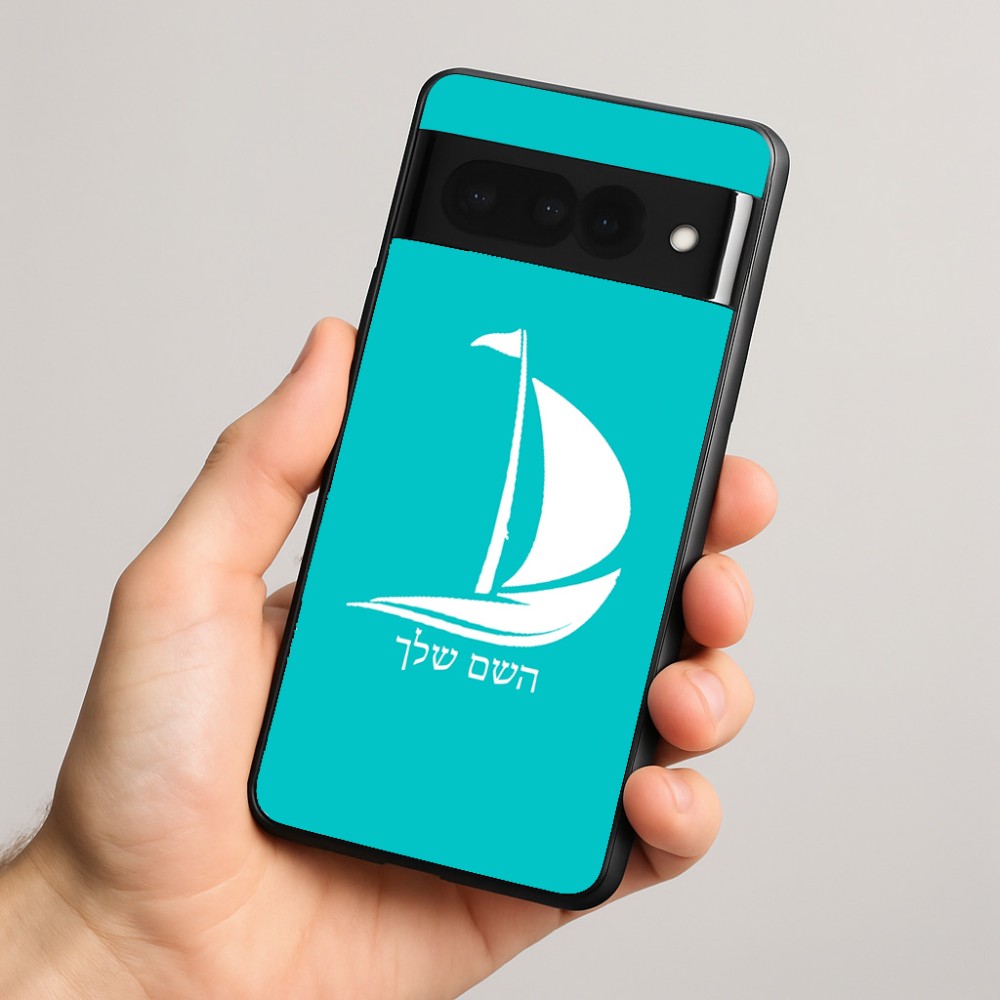 כיסוי בעיצוב אישי עם השם שלך לדגם - Google Pixel 8 Pro 5G בעיצוב סירה