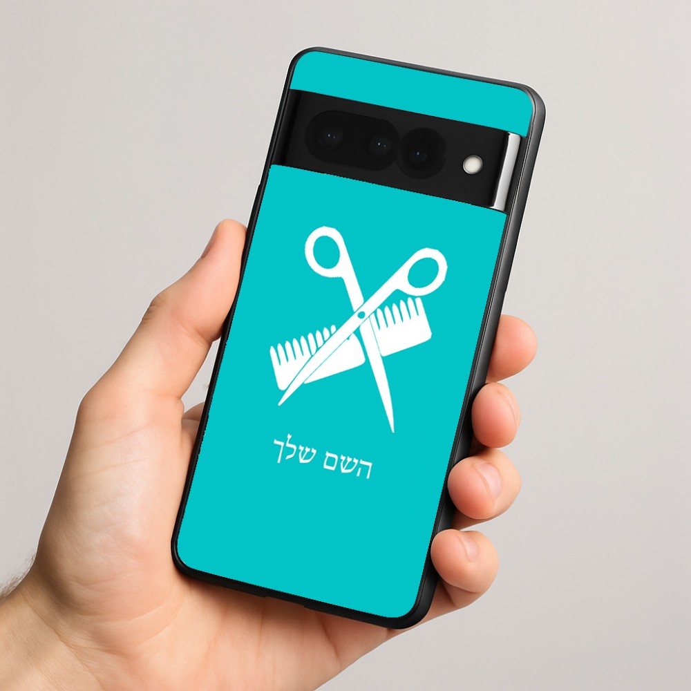 כיסוי בעיצוב אישי עם השם שלך לדגם - Google Pixel 8 Pro 5G בעיצוב מעצב שיער