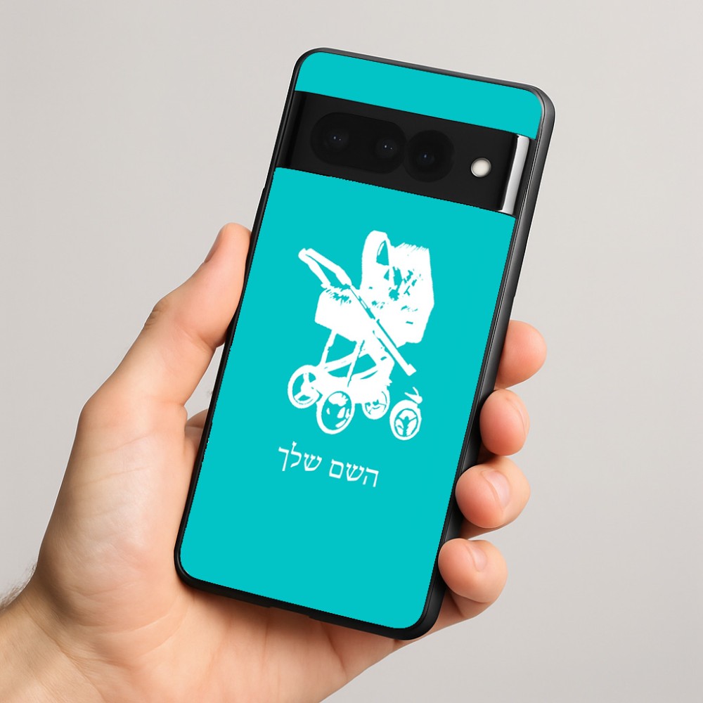 כיסוי בעיצוב אישי עם השם שלך לדגם - Google Pixel 8 Pro 5G בעיצוב עגלת תינוק