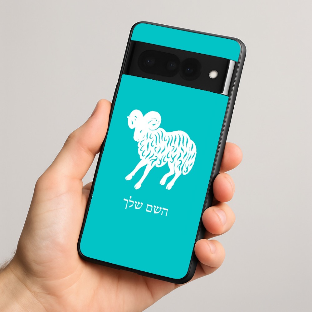 כיסוי בעיצוב אישי עם השם שלך לדגם - Google Pixel 8 Pro 5G בעיצוב מזלות - טלה