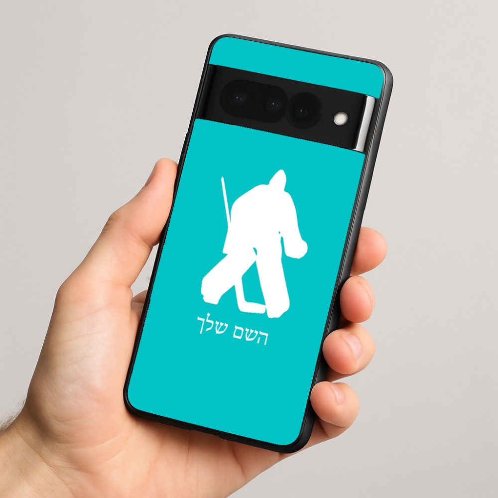 כיסוי בעיצוב אישי עם השם שלך לדגם - Google Pixel 8 Pro 5G בעיצוב הוקי שוערים