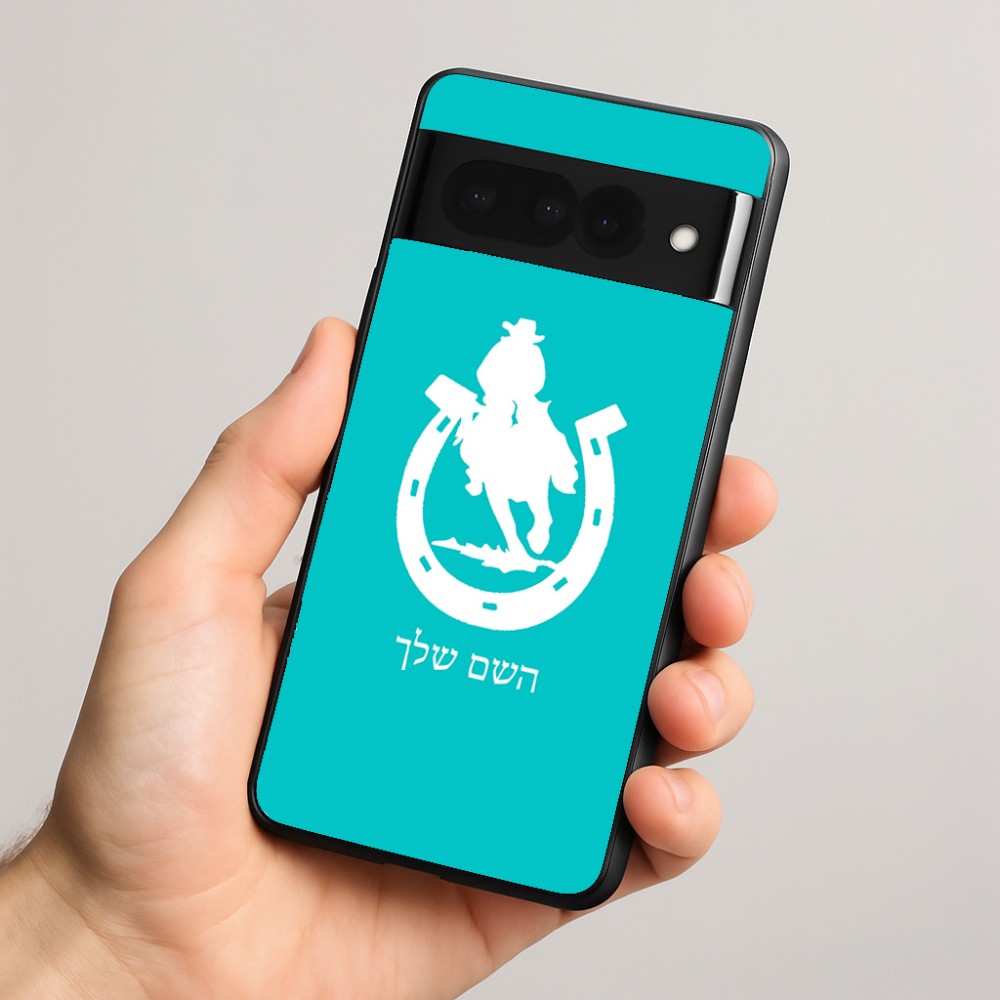 כיסוי בעיצוב אישי עם השם שלך לדגם - Google Pixel 8 Pro 5G בעיצוב פרסה וסוס
