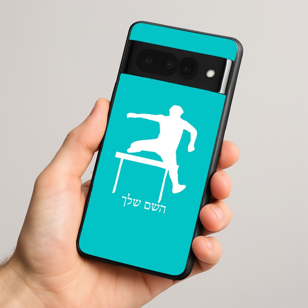 כיסוי בעיצוב אישי עם השם שלך לדגם - Google Pixel 8 Pro 5G בעיצוב קפיצת משוכות