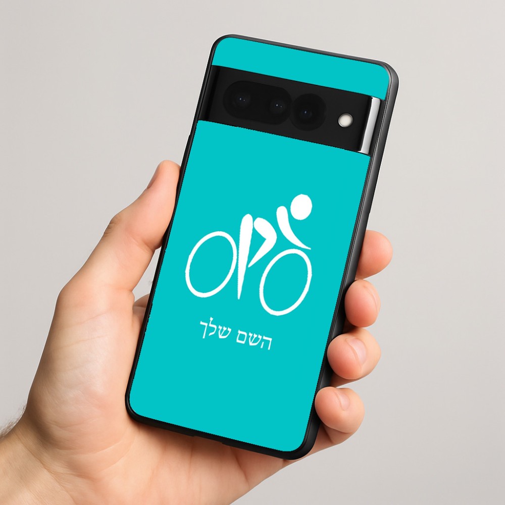 כיסוי בעיצוב אישי עם השם שלך לדגם - Google Pixel 8 Pro 5G בעיצוב אופניים אולימפיים