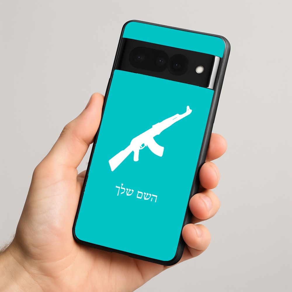 כיסוי בעיצוב אישי עם השם שלך לדגם - Google Pixel 8 Pro 5G בעיצוב אק 47