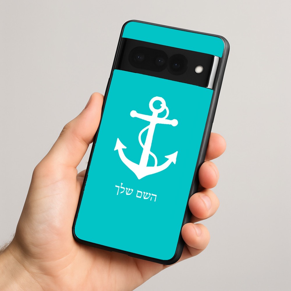 כיסוי בעיצוב אישי עם השם שלך לדגם - Google Pixel 8 Pro 5G בעיצוב לעגן