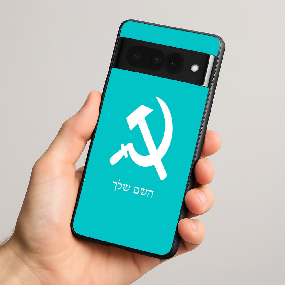 כיסוי בעיצוב אישי עם השם שלך לדגם - Google Pixel 8 Pro 5G בעיצוב פטיש ומגל