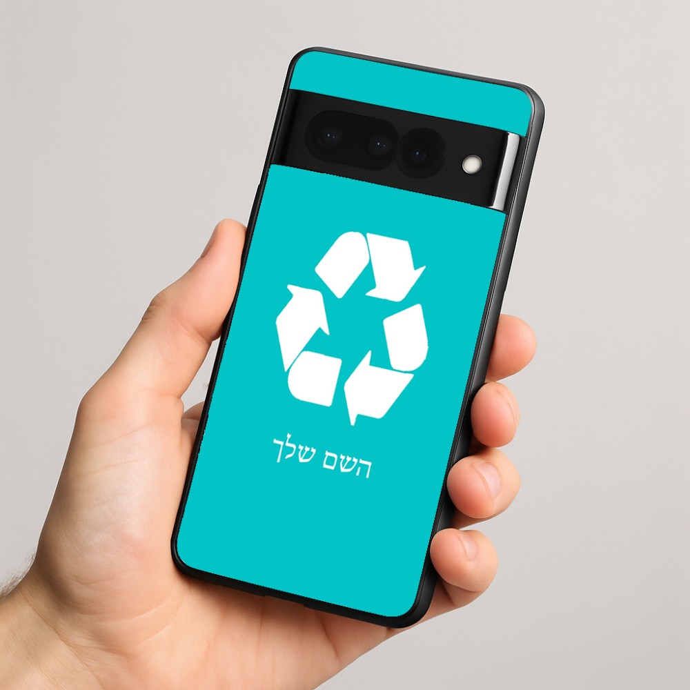 כיסוי בעיצוב אישי עם השם שלך לדגם - Google Pixel 8 Pro 5G בעיצוב למחזר