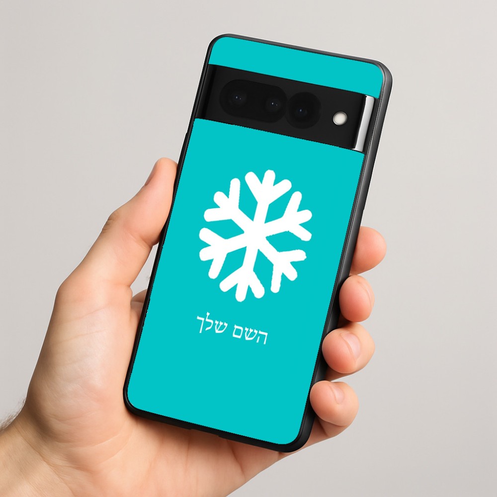 כיסוי בעיצוב אישי עם השם שלך לדגם - Google Pixel 8 Pro 5G בעיצוב שלג
