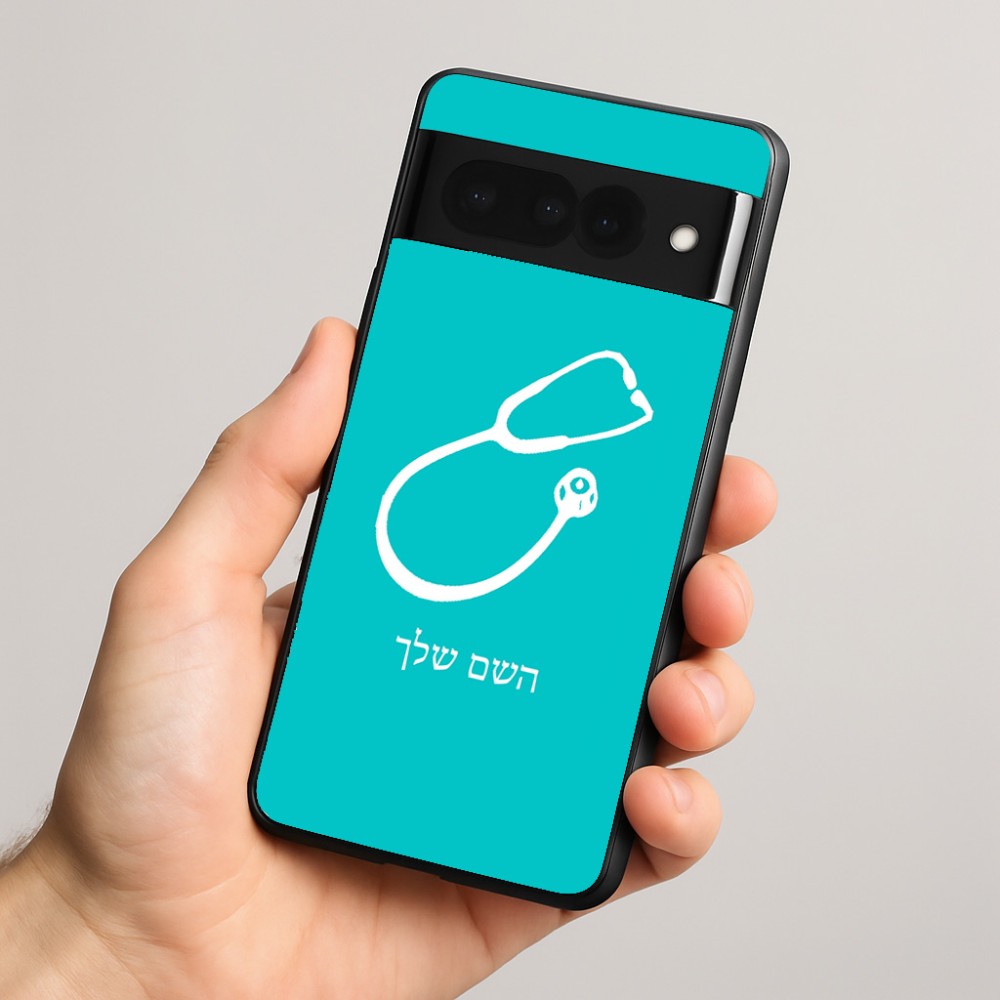 כיסוי בעיצוב אישי עם השם שלך לדגם - Google Pixel 8 Pro 5G בעיצוב סטטוסקופ רופא