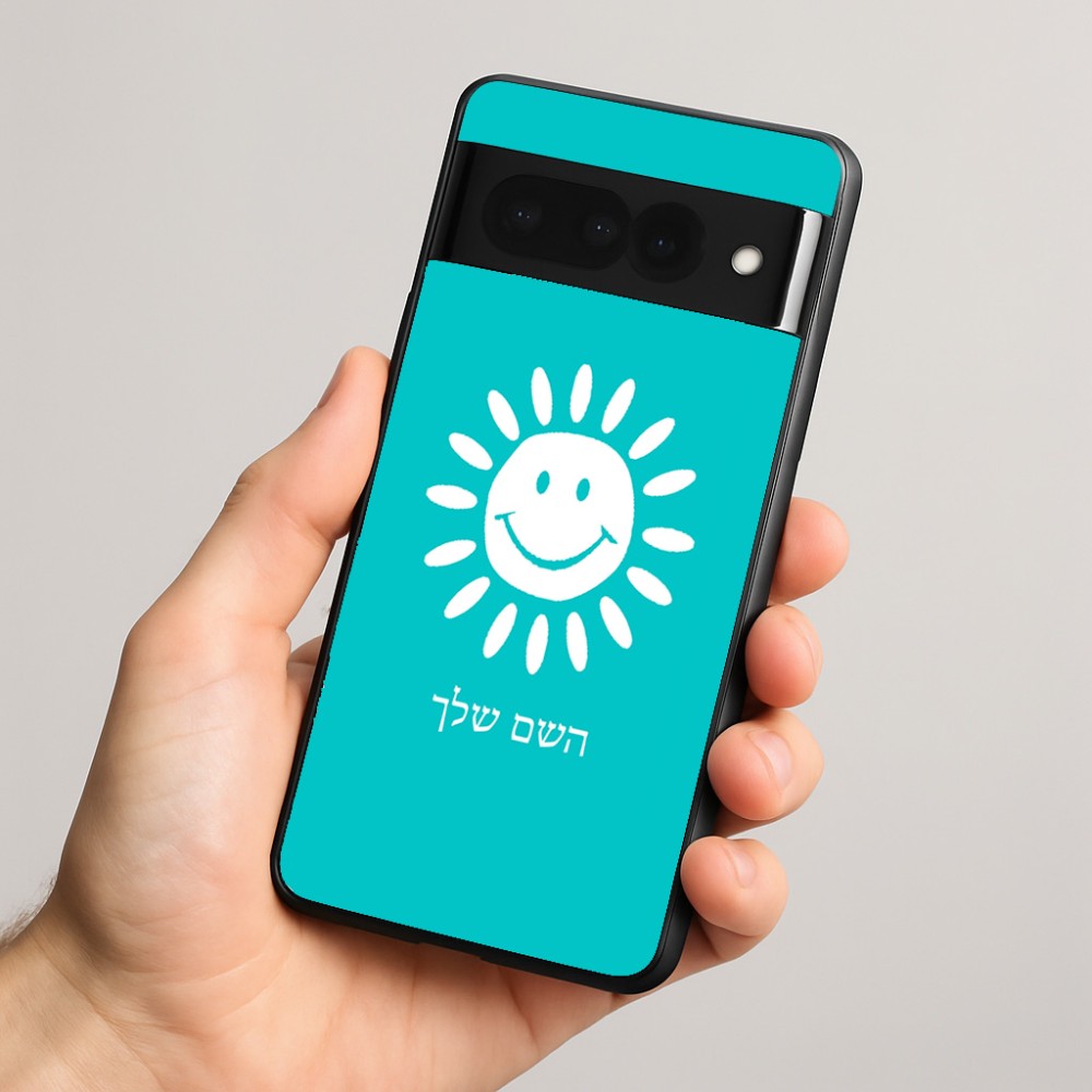 כיסוי בעיצוב אישי עם השם שלך לדגם - Google Pixel 8 Pro 5G בעיצוב שמש
