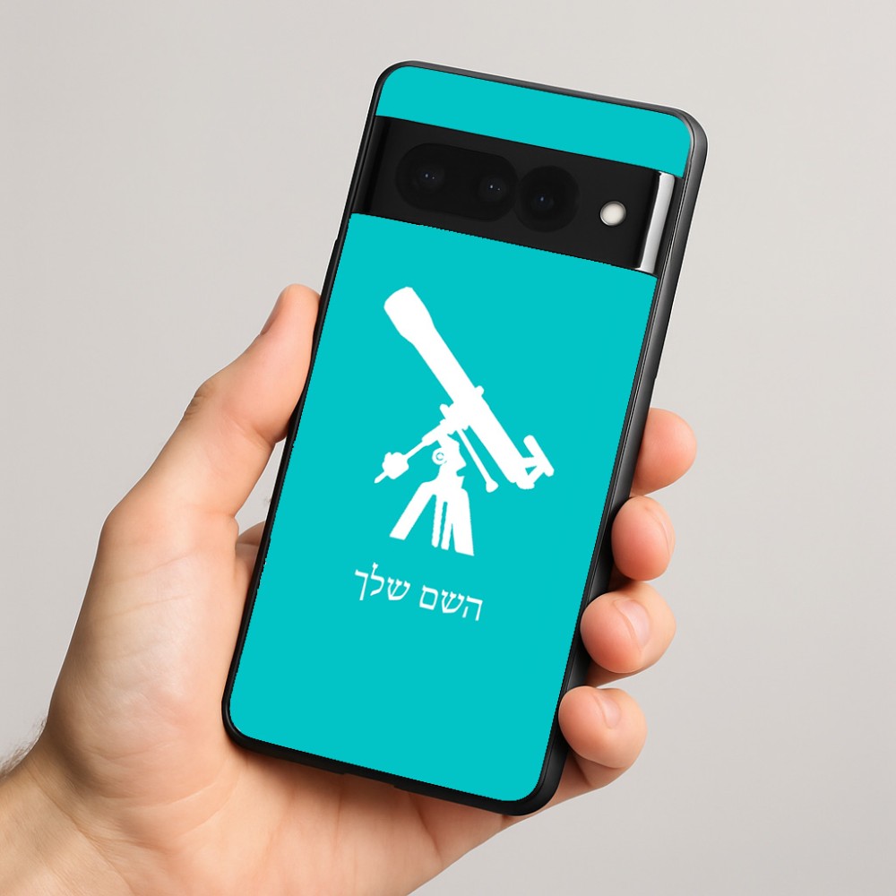 כיסוי בעיצוב אישי עם השם שלך לדגם - Google Pixel 8 Pro 5G בעיצוב טלסקופ