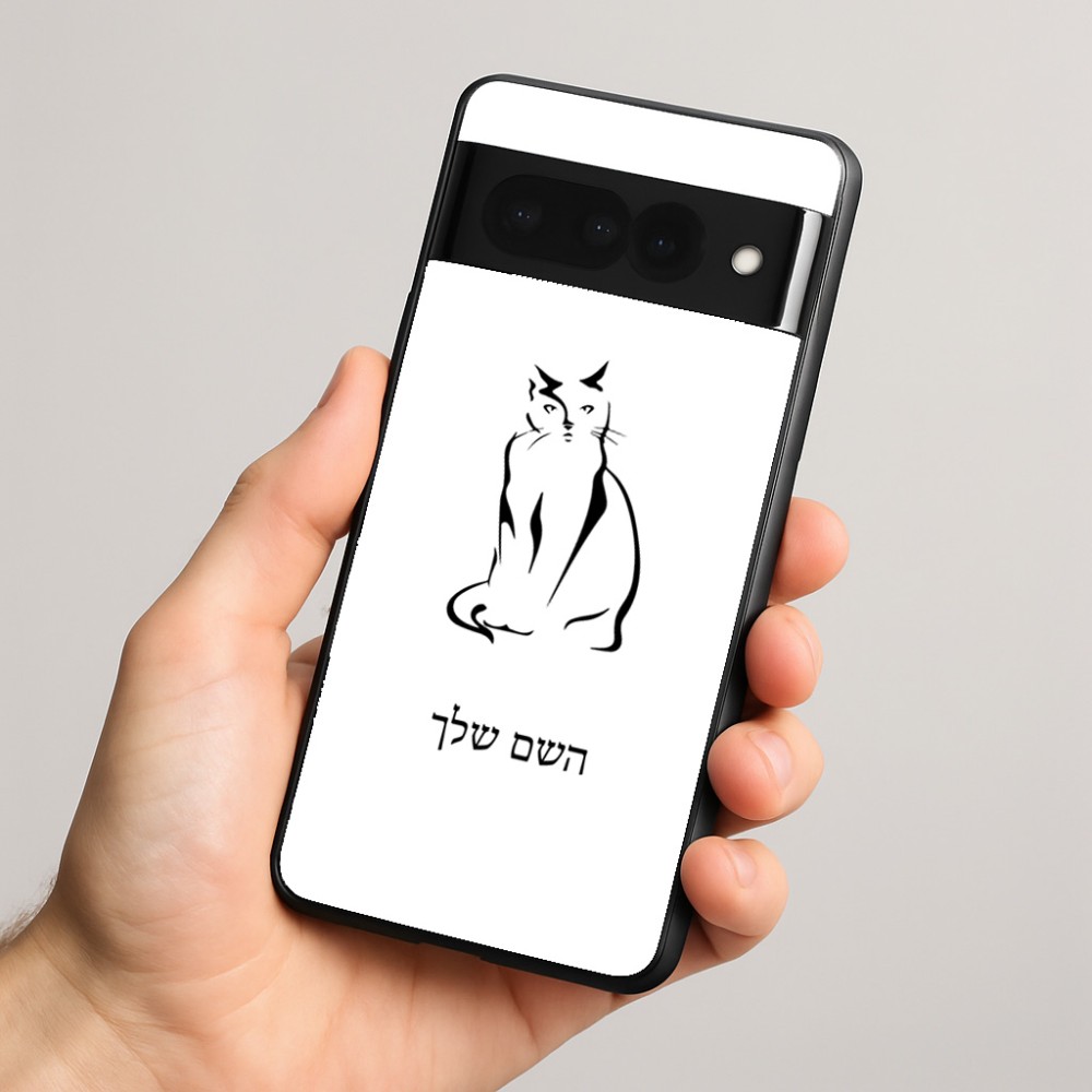 כיסוי בעיצוב אישי עם השם שלך לדגם - Google Pixel 8 Pro 5G בעיצוב חתול