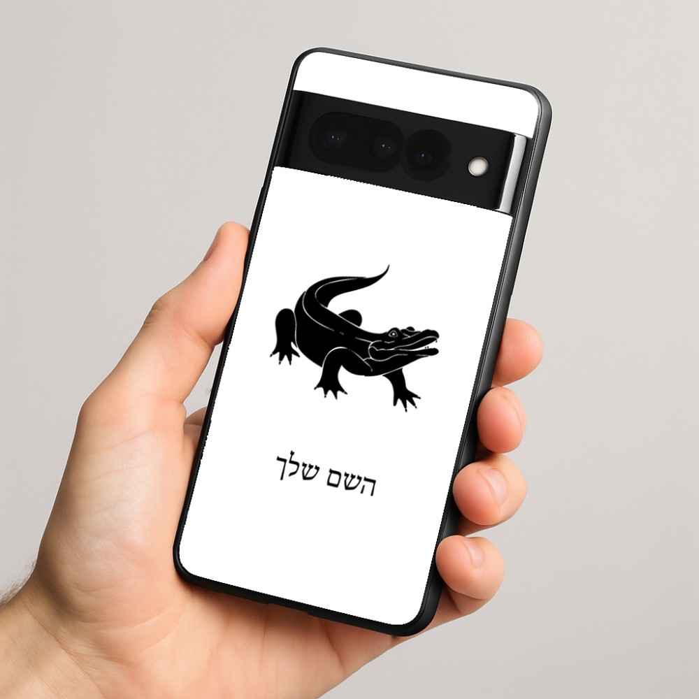 כיסוי בעיצוב אישי עם השם שלך לדגם - Google Pixel 8 Pro 5G בעיצוב תנין