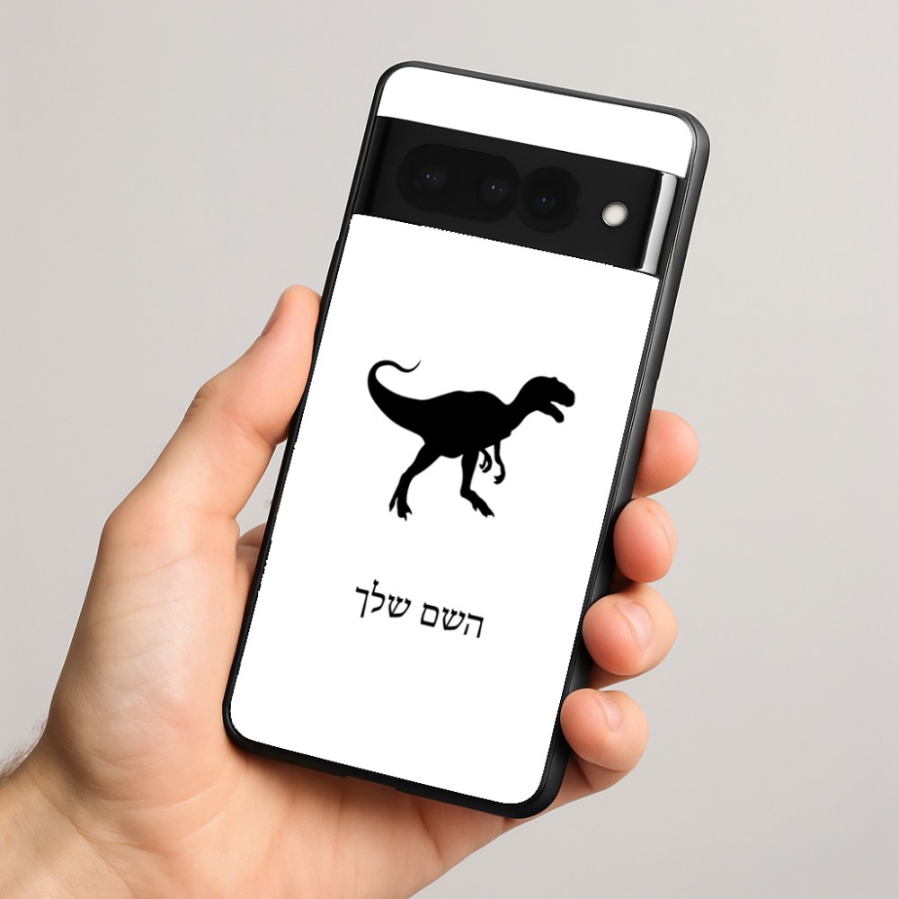 כיסוי בעיצוב אישי עם השם שלך לדגם - Google Pixel 8 Pro 5G בעיצוב דינוזאור