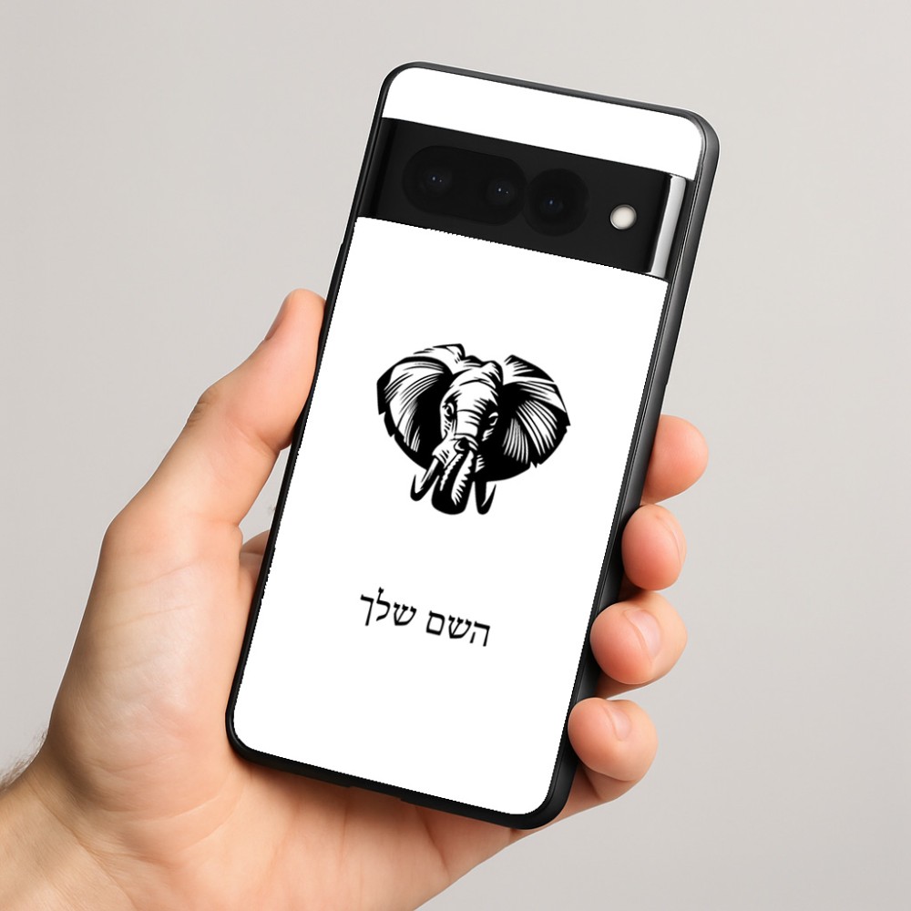 כיסוי בעיצוב אישי עם השם שלך לדגם - Google Pixel 8 Pro 5G בעיצוב ראש פיל