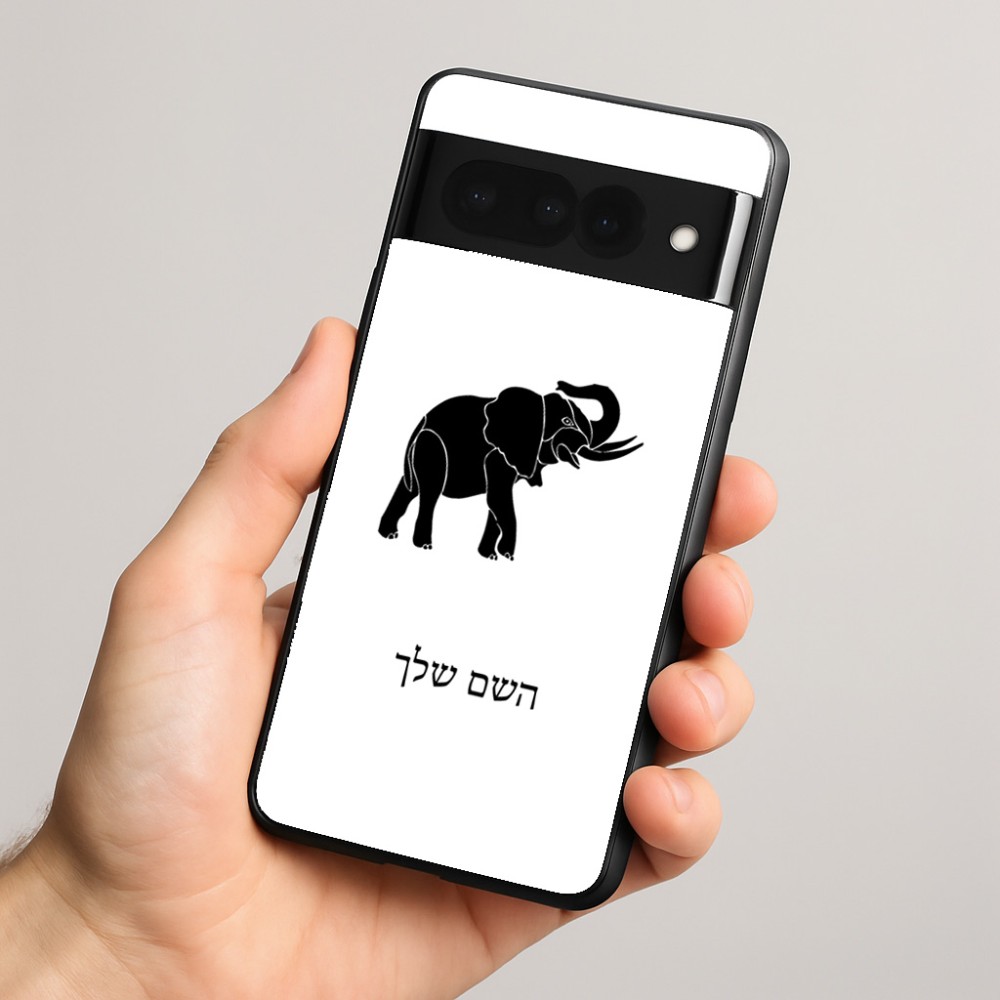 כיסוי בעיצוב אישי עם השם שלך לדגם - Google Pixel 8 Pro 5G בעיצוב פיל