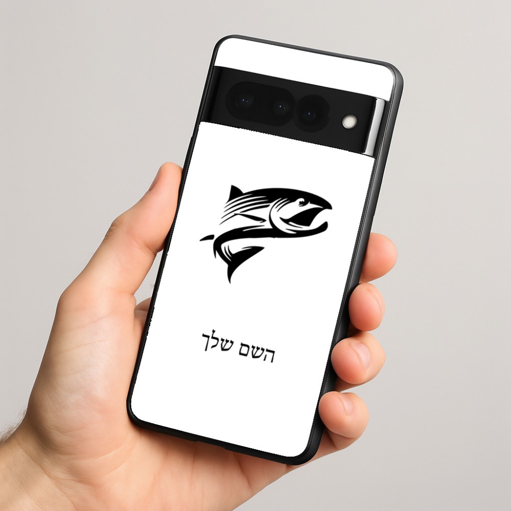 כיסוי בעיצוב אישי עם השם שלך לדגם - Google Pixel 8 Pro 5G בעיצוב לדוג