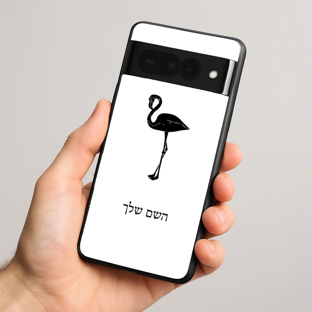 כיסוי בעיצוב אישי עם השם שלך לדגם - Google Pixel 8 Pro 5G בעיצוב אנפה