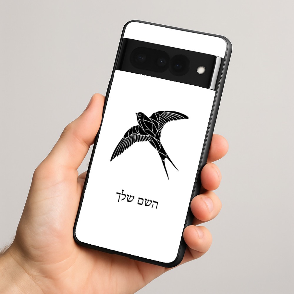 כיסוי בעיצוב אישי עם השם שלך לדגם - Google Pixel 8 Pro 5G בעיצוב לבלוע