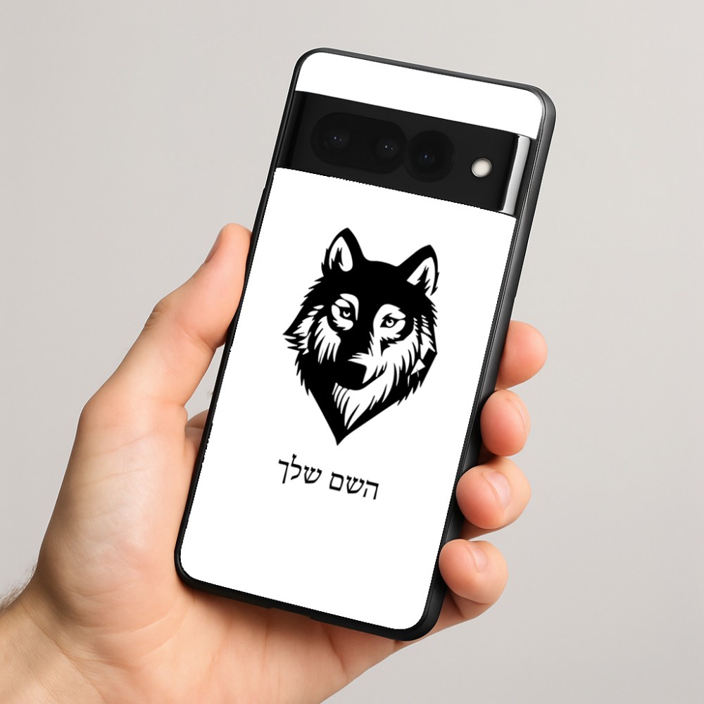כיסוי בעיצוב אישי עם השם שלך לדגם - Google Pixel 8 Pro 5G בעיצוב זאב