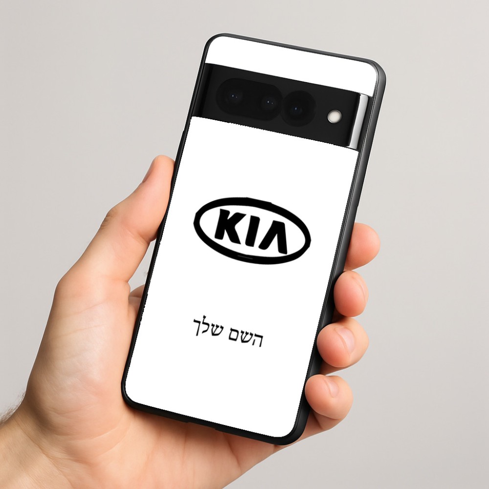 כיסוי בעיצוב אישי עם השם שלך לדגם - Google Pixel 8 Pro 5G בעיצוב קיה