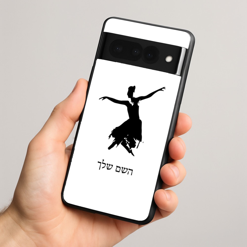 כיסוי בעיצוב אישי עם השם שלך לדגם - Google Pixel 8 Pro 5G בעיצוב בלרינה