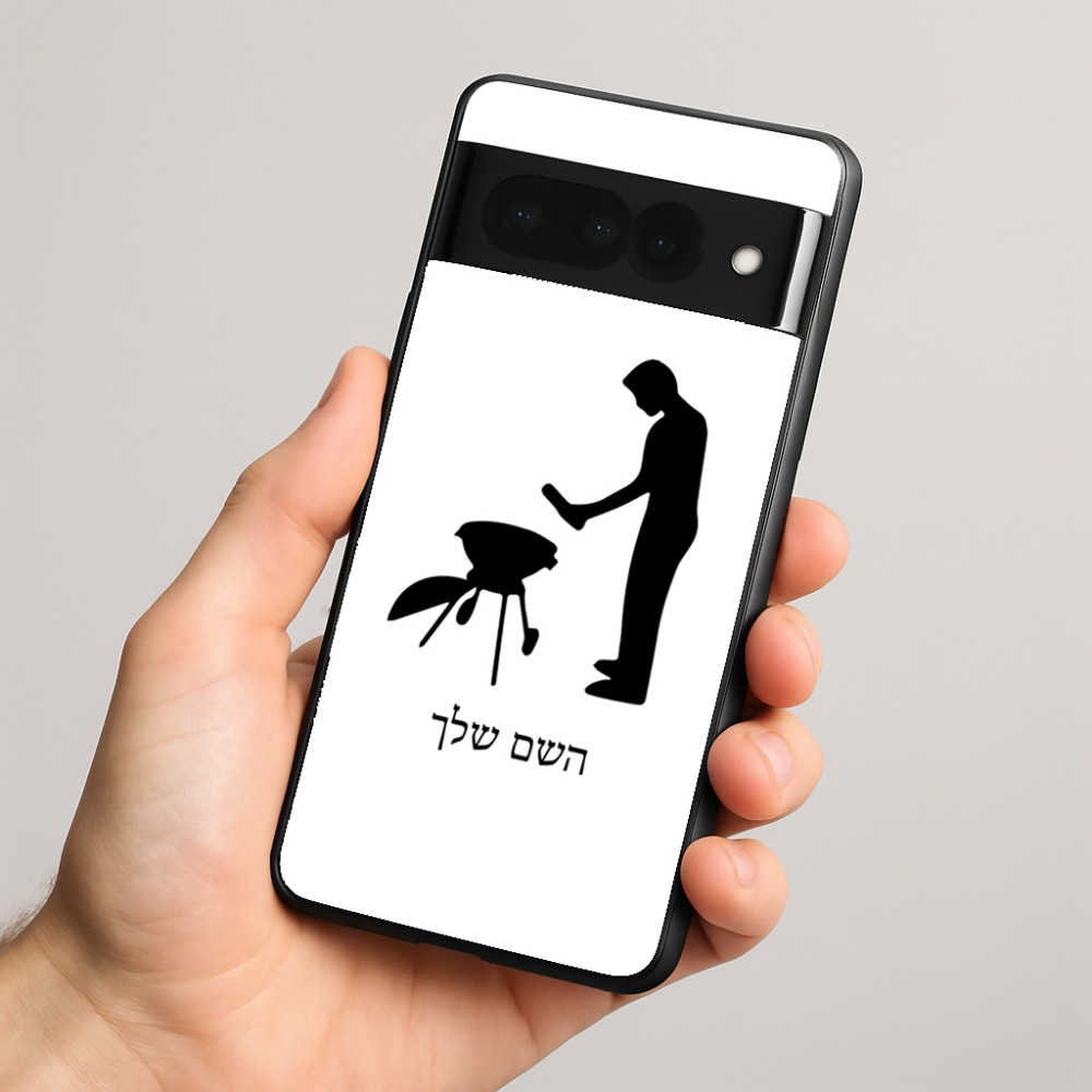 כיסוי בעיצוב אישי עם השם שלך לדגם - Google Pixel 8 Pro 5G בעיצוב גריל ברביקיו