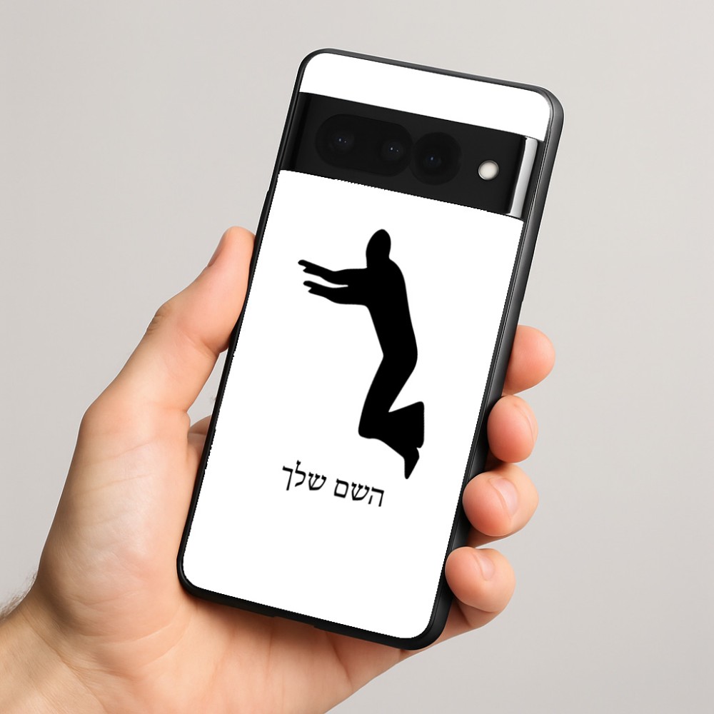 כיסוי בעיצוב אישי עם השם שלך לדגם - Google Pixel 8 Pro 5G בעיצוב פארקורינג