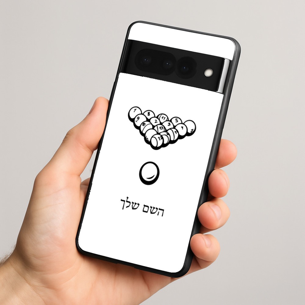 כיסוי בעיצוב אישי עם השם שלך לדגם - Google Pixel 8 Pro 5G בעיצוב בריכה - ביליארד -