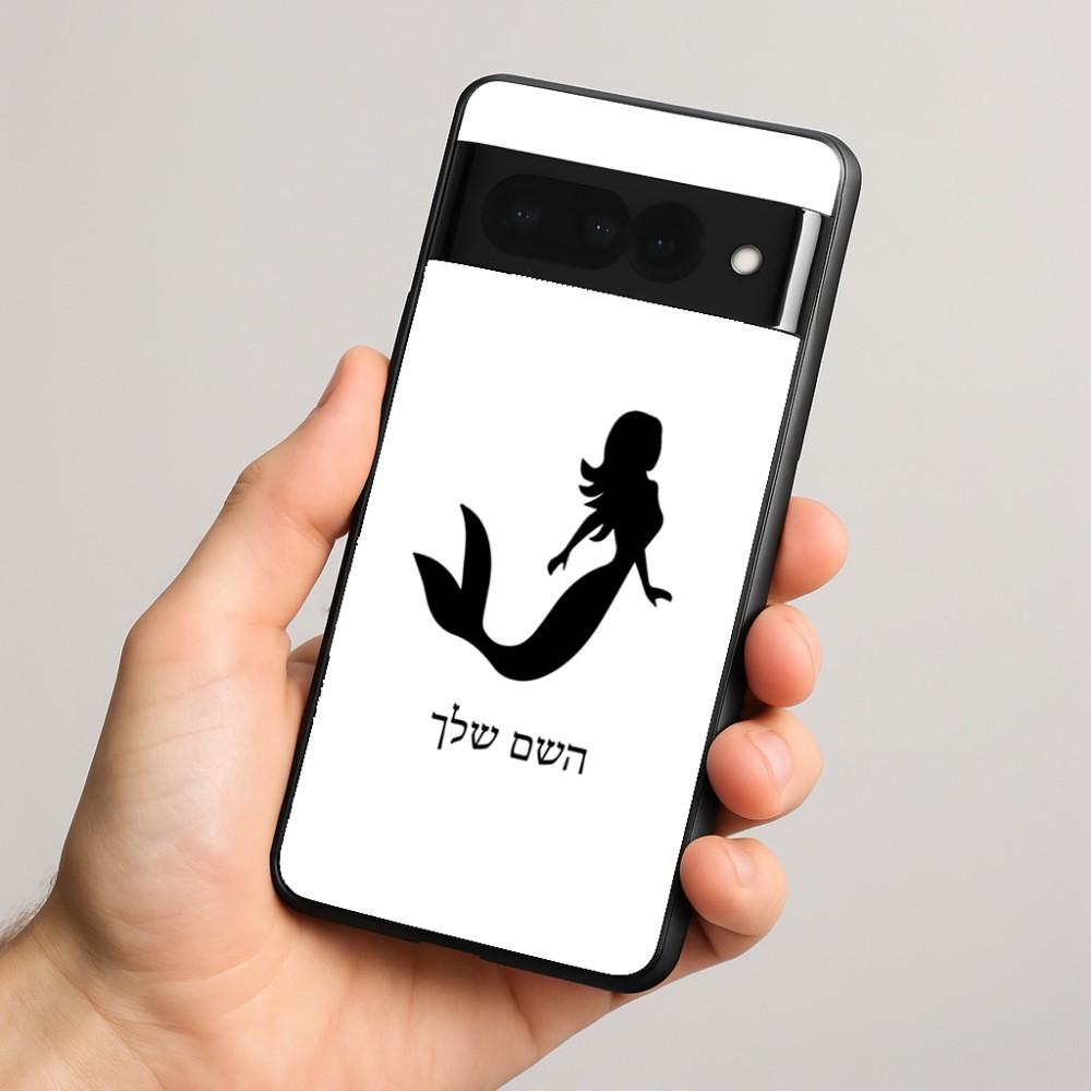 כיסוי בעיצוב אישי עם השם שלך לדגם - Google Pixel 8 Pro 5G בעיצוב בתולת ים - אישה