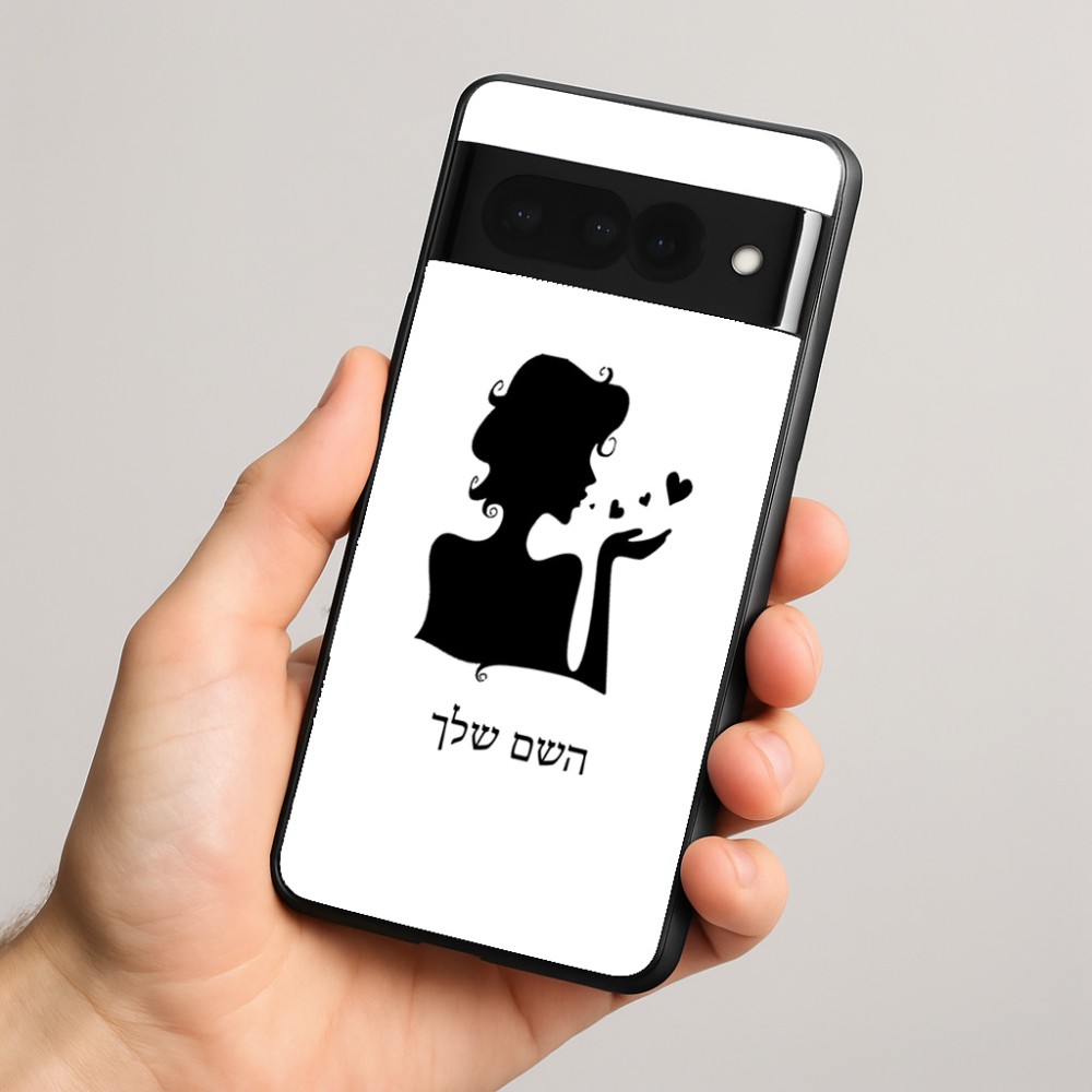 כיסוי בעיצוב אישי עם השם שלך לדגם - Google Pixel 8 Pro 5G בעיצוב אהבת נשים