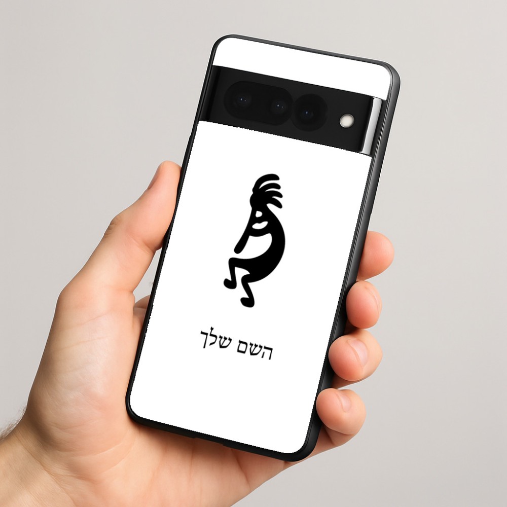 כיסוי בעיצוב אישי עם השם שלך לדגם - Google Pixel 8 Pro 5G בעיצוב קוקופלי