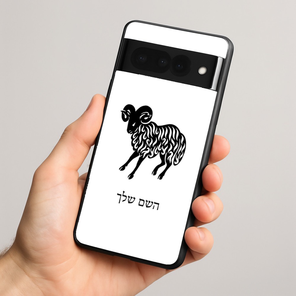 כיסוי בעיצוב אישי עם השם שלך לדגם - Google Pixel 8 Pro 5G בעיצוב מזלות - טלה